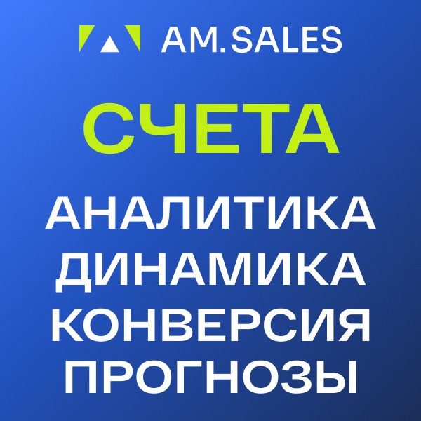 BI отчет: подробный анализ счетов