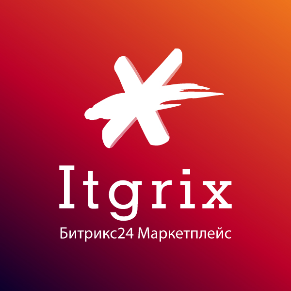 Asterisk интеграция Itgrix
