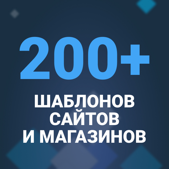 200+ шаблонов сайтов и магазинов для конструктора Битрикс24.Сайты и Битрикс24.Магазины «Krayt.Plus»