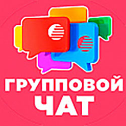 Создание группового чата в Битрикс24