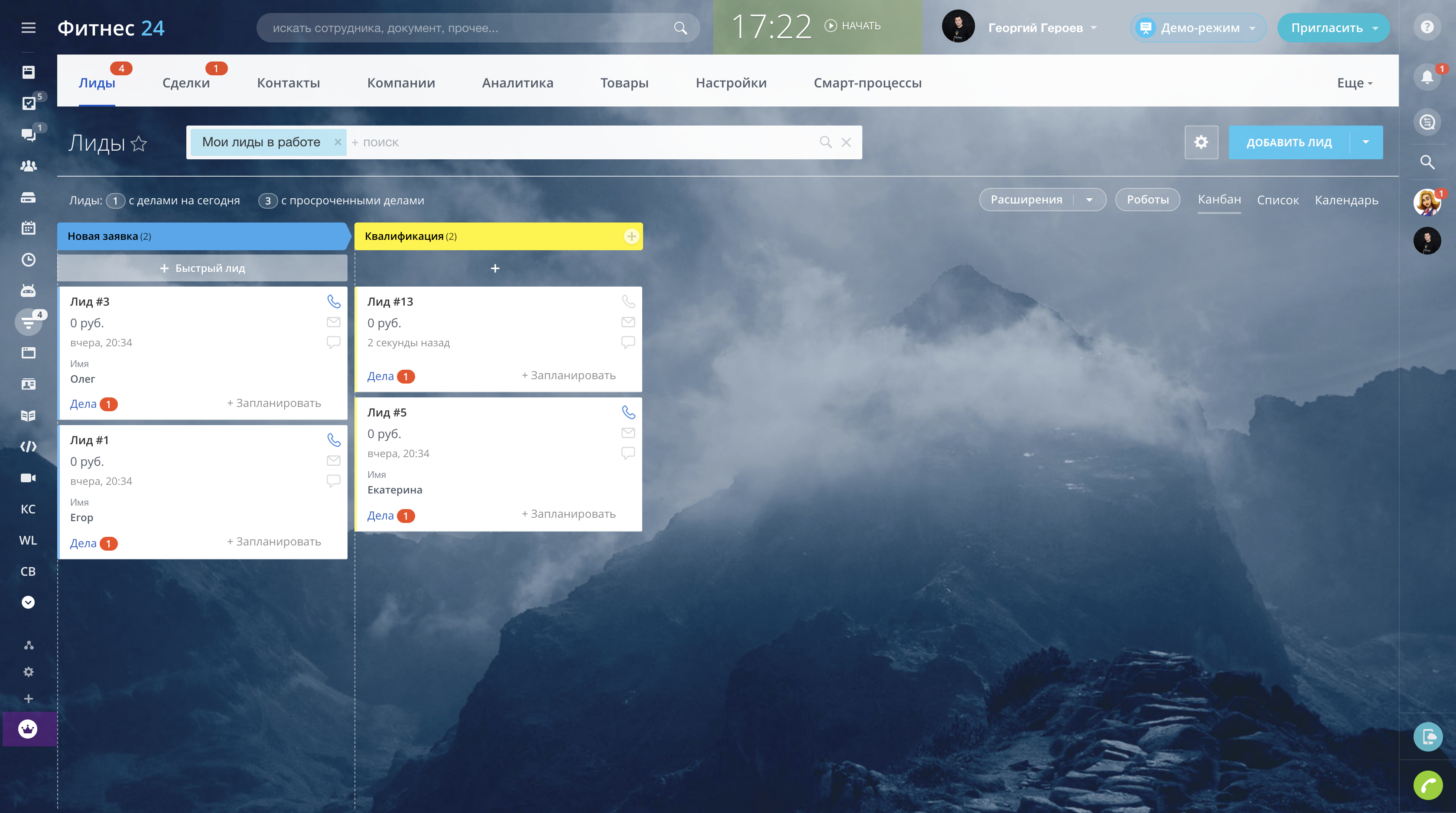 Crm для фитнес клуба. CRM для фитнеса. Битрикс СРМ для фитнеса.