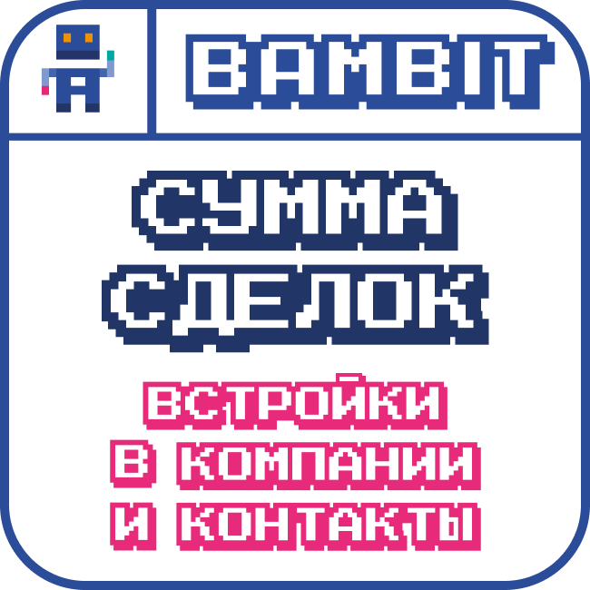 Сумма сделок