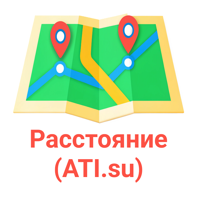 Расстояние между городами (ATI.su)