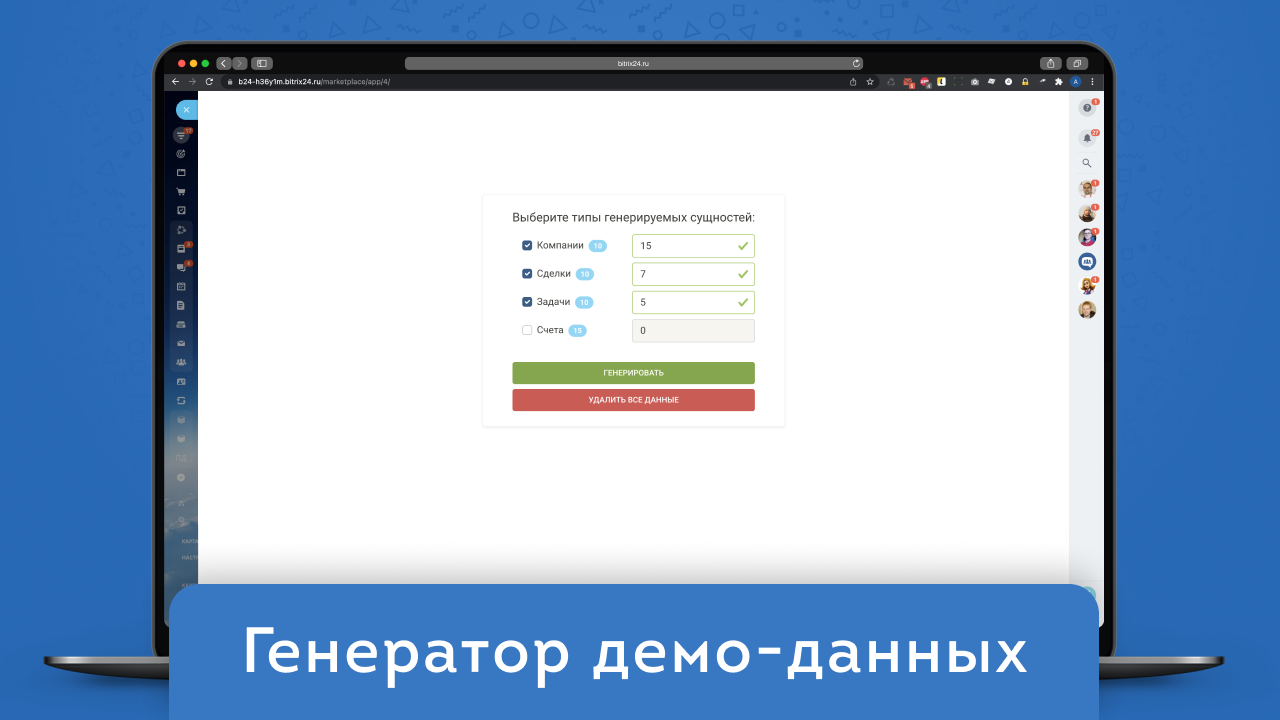 Демо данные Aabbe.