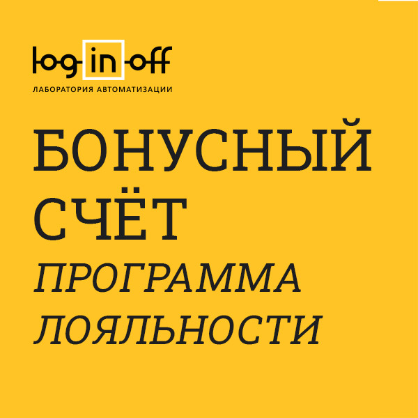 БОНУСНЫЙ СЧЕТ