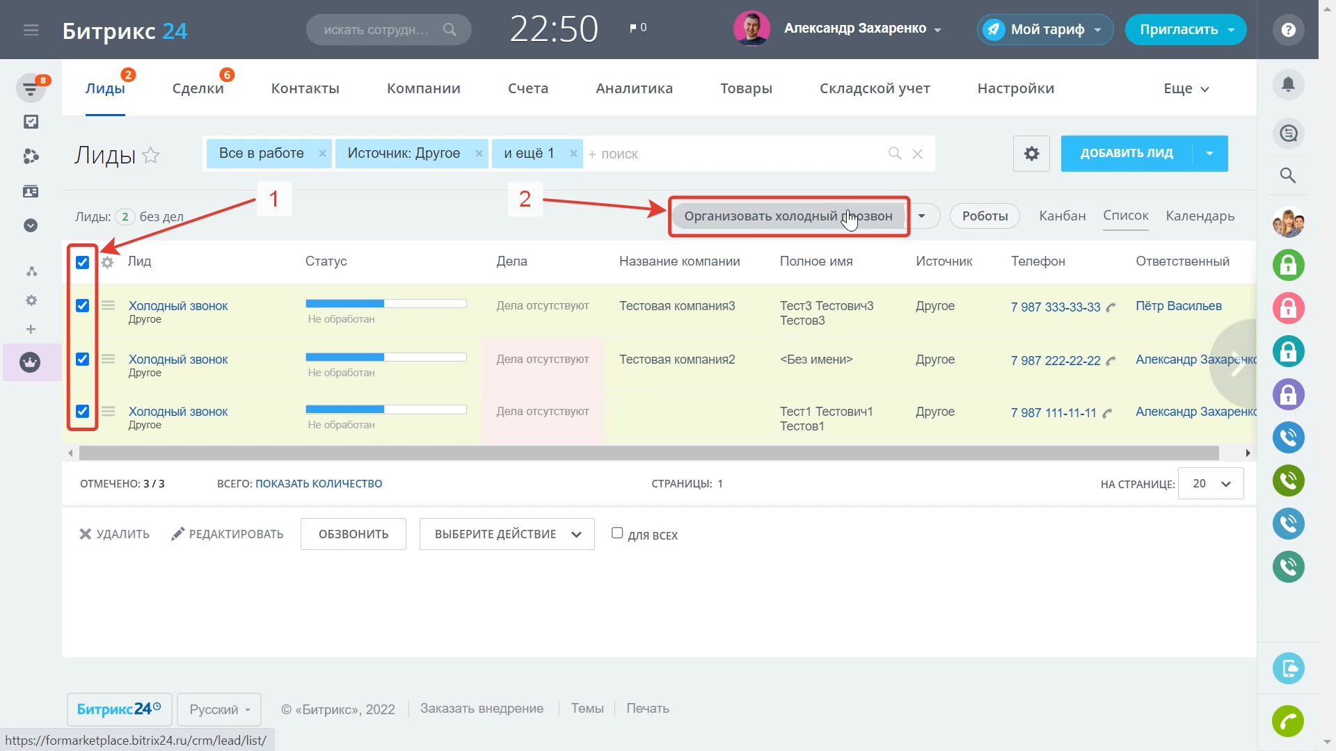 Бот шутник. Создание чат бота с помощью конструктора. Битрикс 24 вопрос. Конструктор чат ботов. Битрикс 24 вопрос.