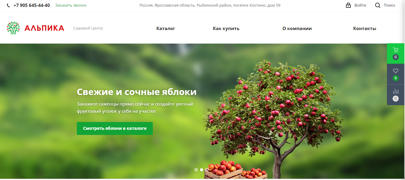 альпика садовый центр