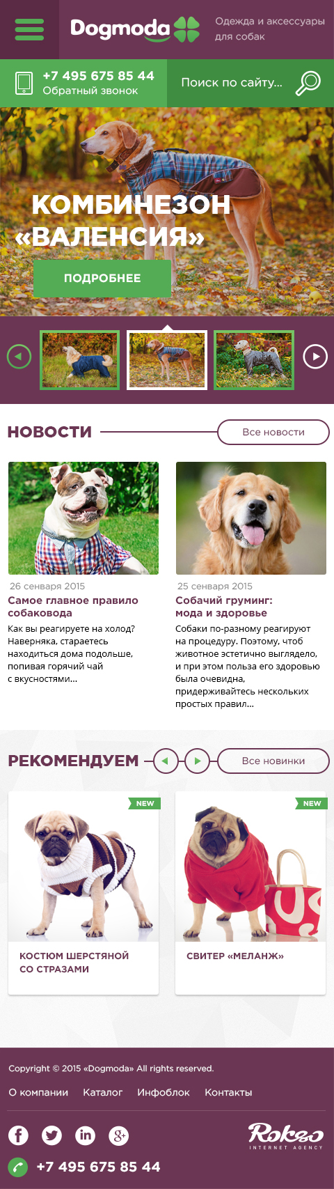 сайт-каталог тм "dogmoda" одежда и аксессуары для собак 