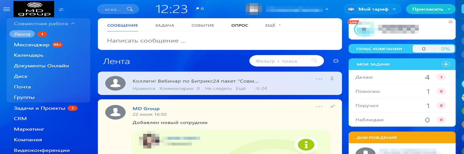 Автоматизация управления сетью ресторанов MD Group