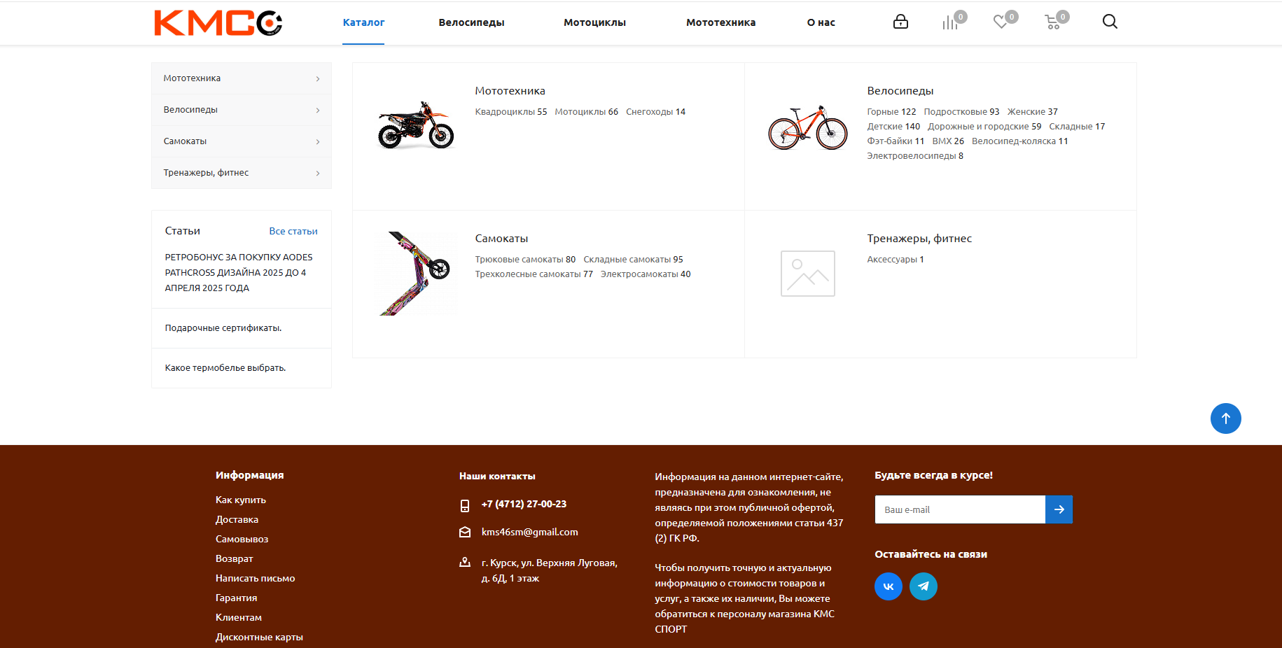 спорт кмс