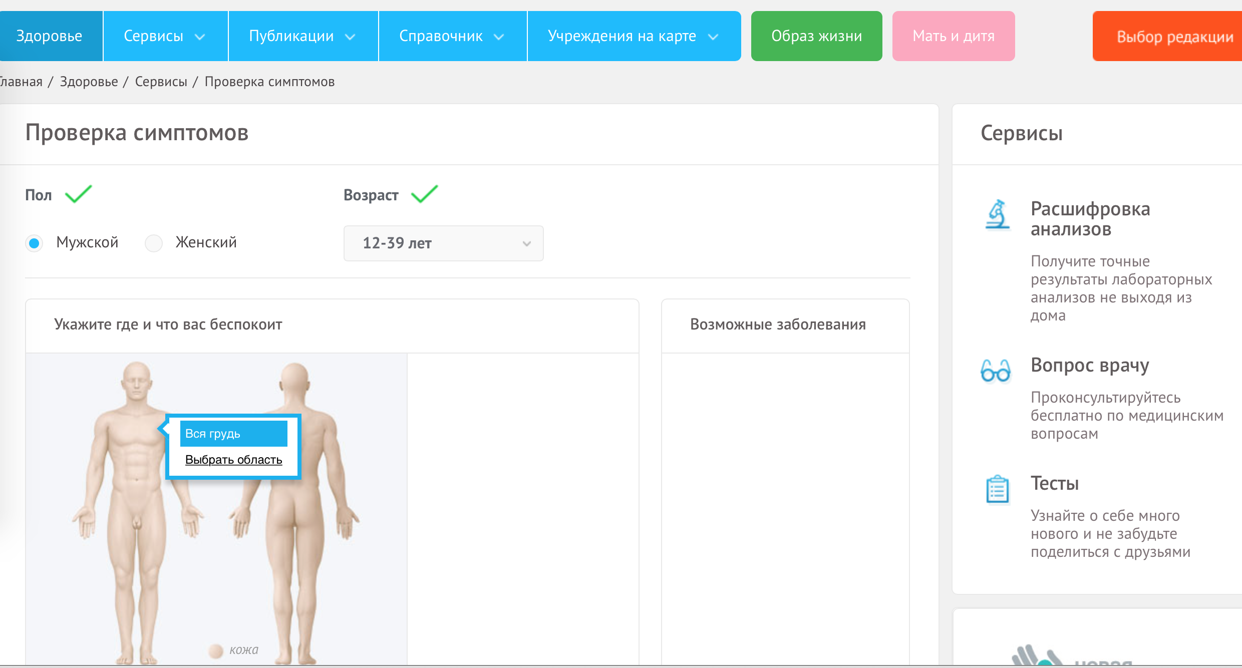 medaboutme.ru - медицинский информационно-аналитический портал