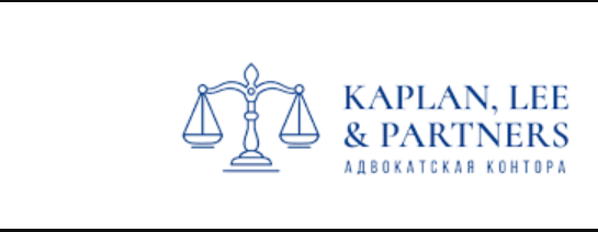 Адвокатская контора «KAPLAN, LEE & PARTNERS»