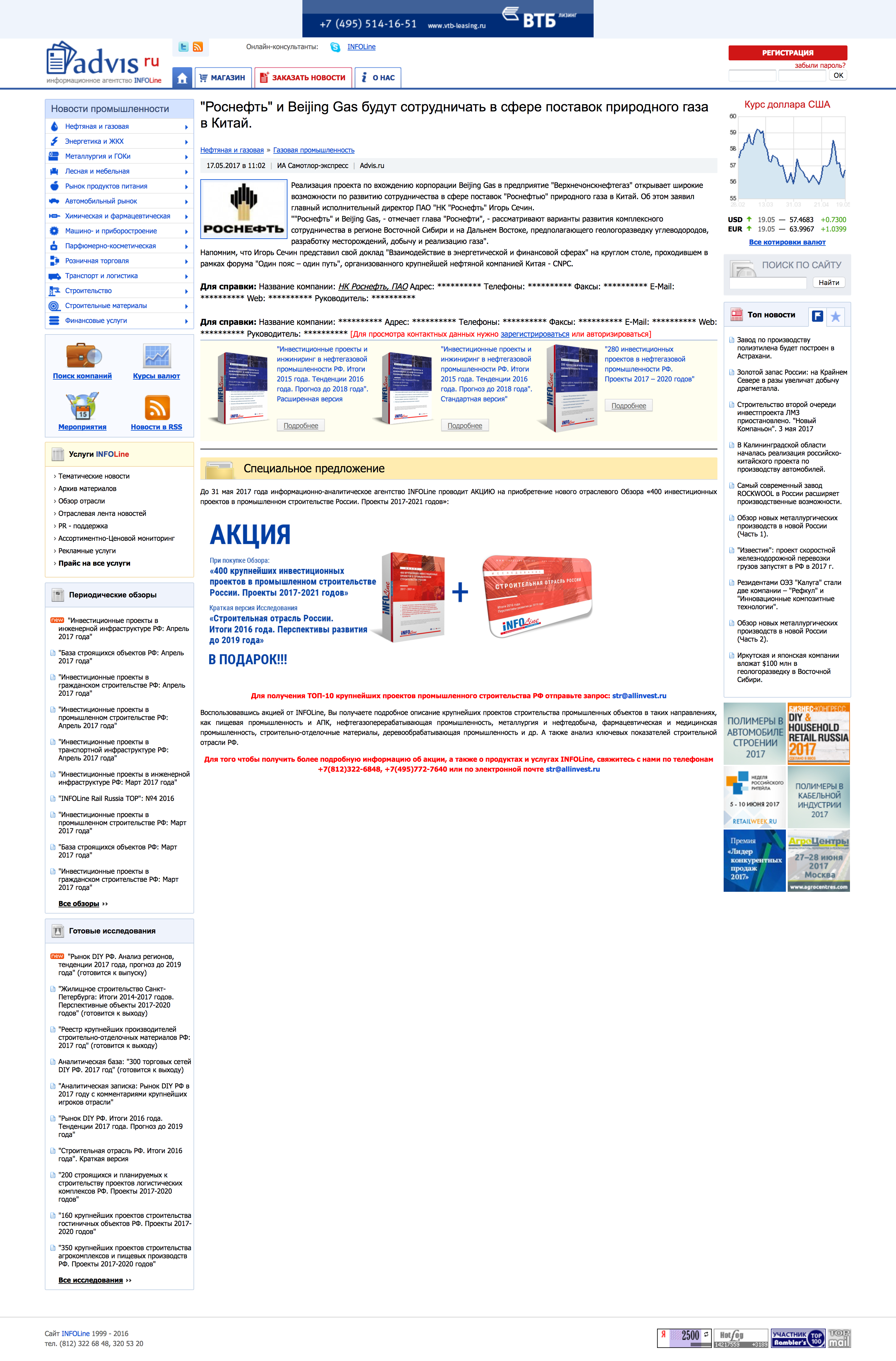 advis.ru