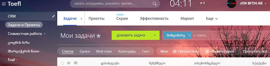 Progress Education • პროგრეს ედუქეიშენი