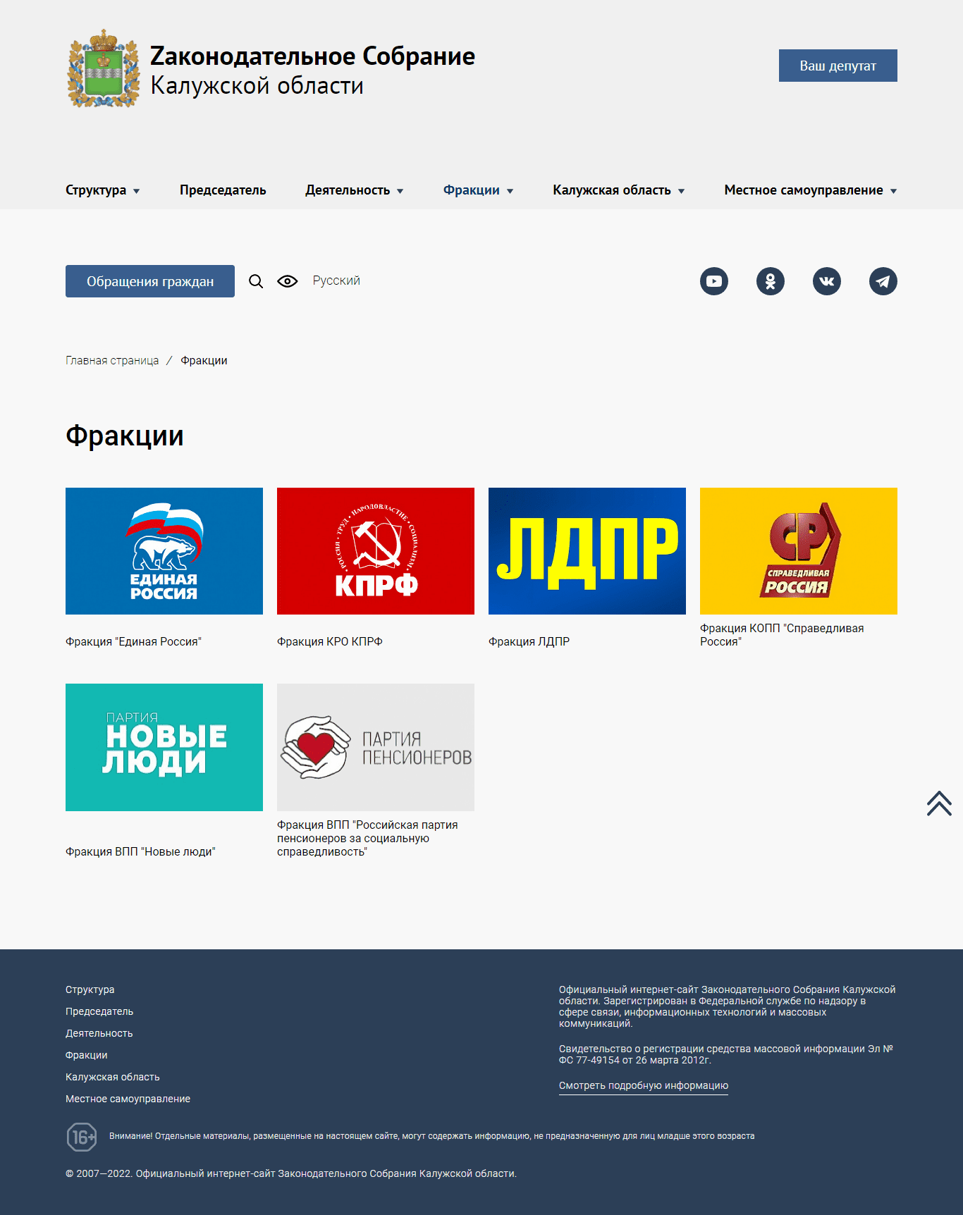 официальный сайт законодательного собрания калужской области