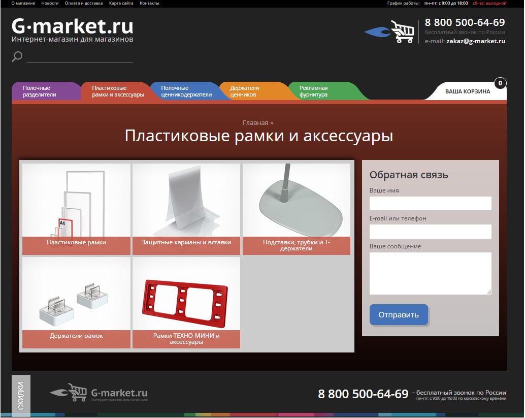 g-market