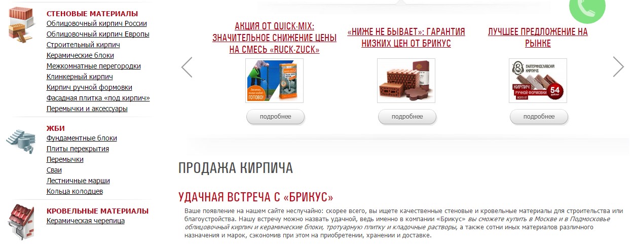 кирпич-москва.рф