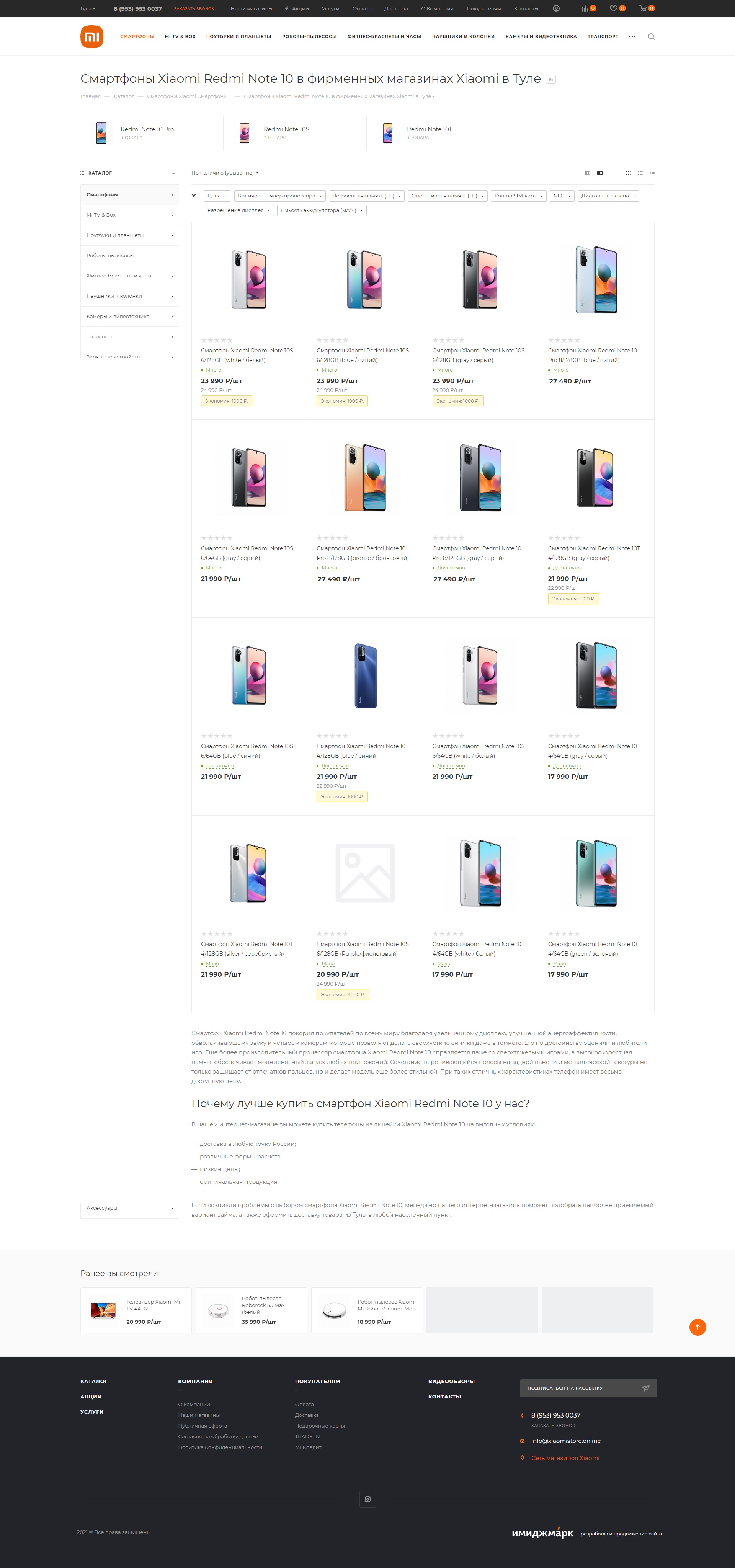 официальный представитель компании xiaomi в туле