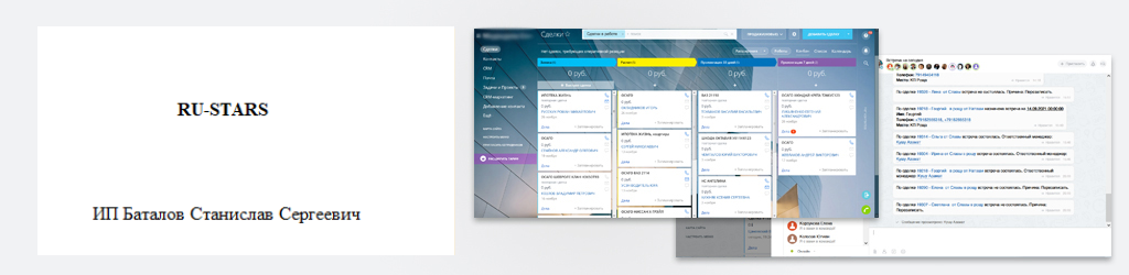 Работы по настройке портала «ИП Баталов Станислав Сергеевич»