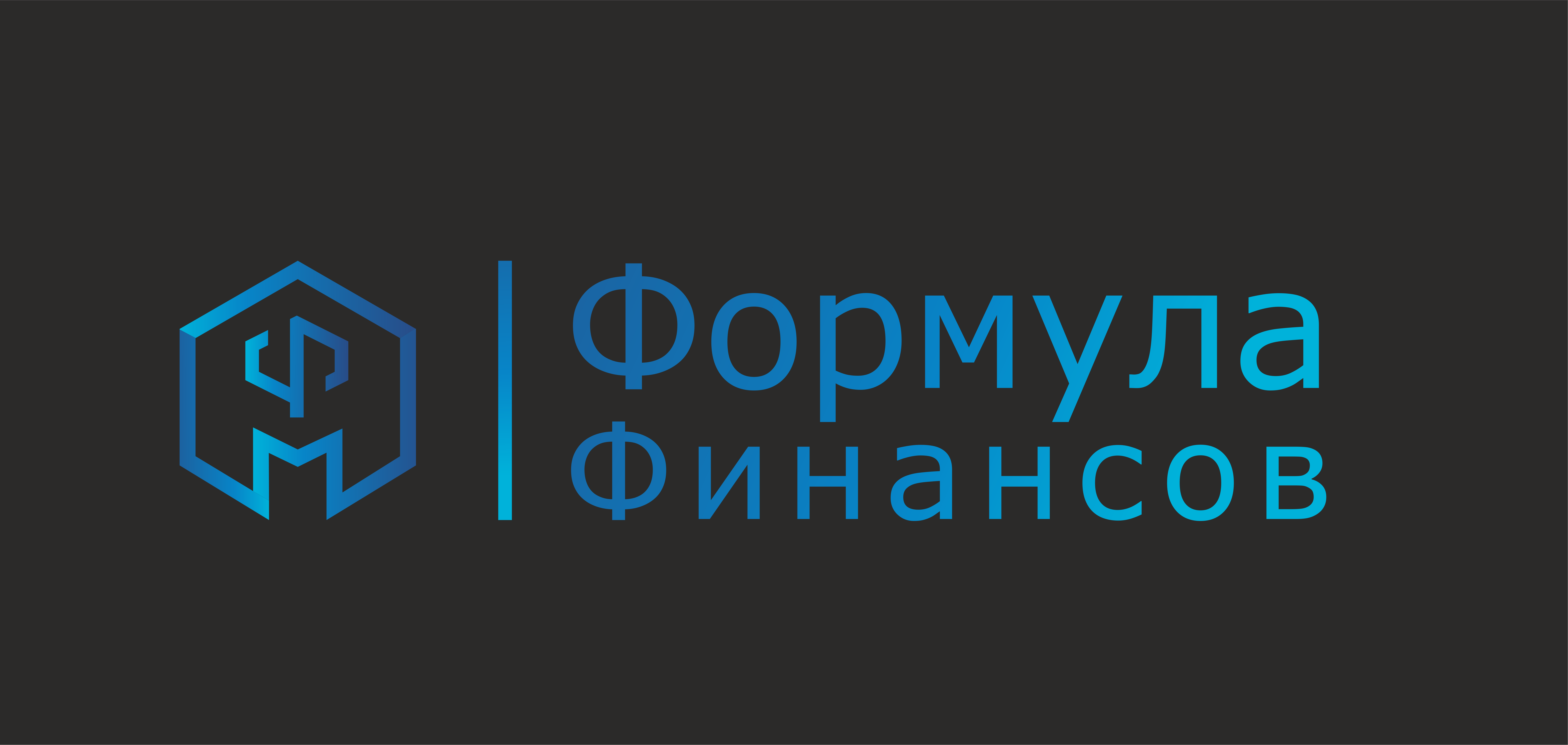 Формула Образования