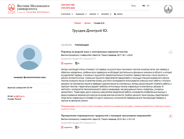 вестник московского университета. серия 22. теория перевода