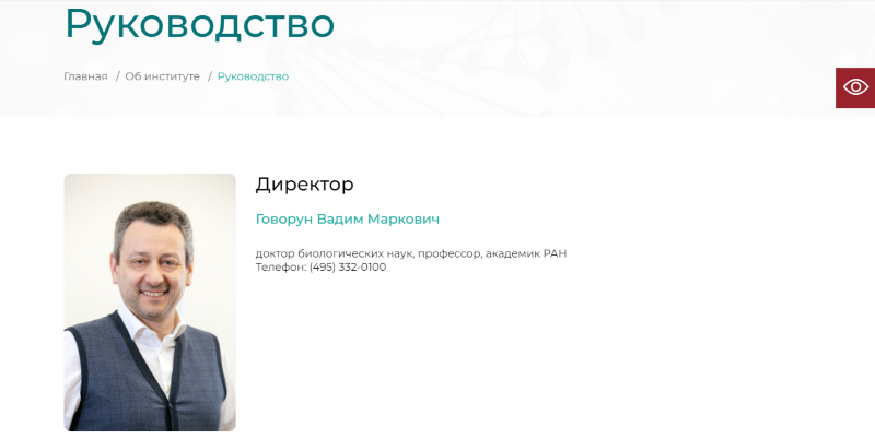 создание сайта для нии сбм, системной биологии и медицины