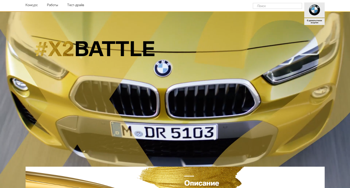 x2 battle