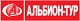 Альбион-тур