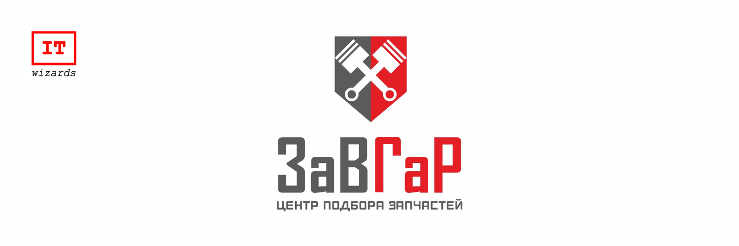 Crm-система для компании ЗавГар