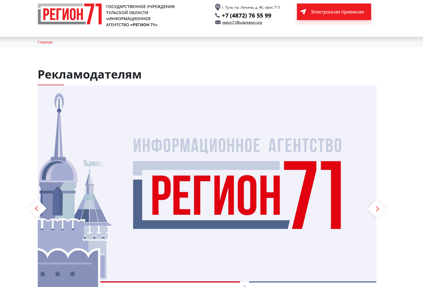 сайт гу то «информационное агентство «регион 71»