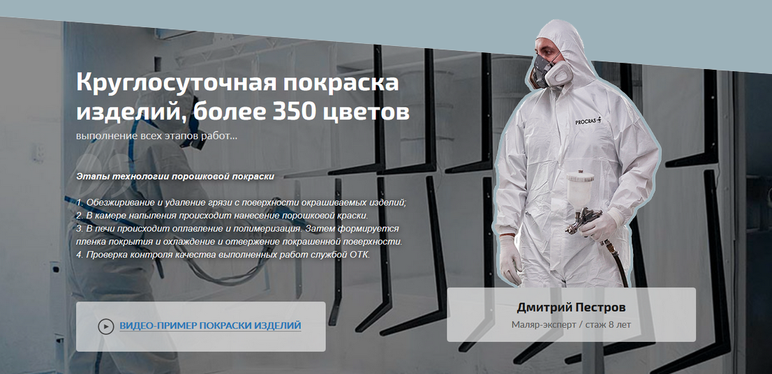 цех порошковой покраски металлических деталей
