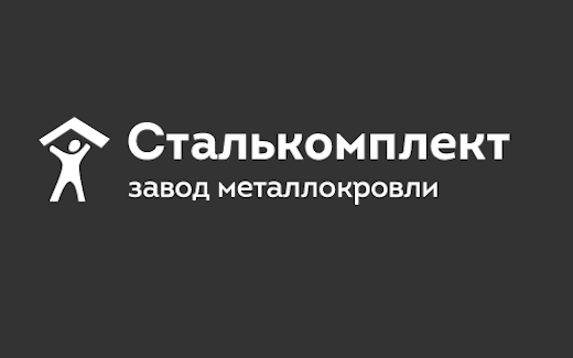 ЗМК Сталькомплект