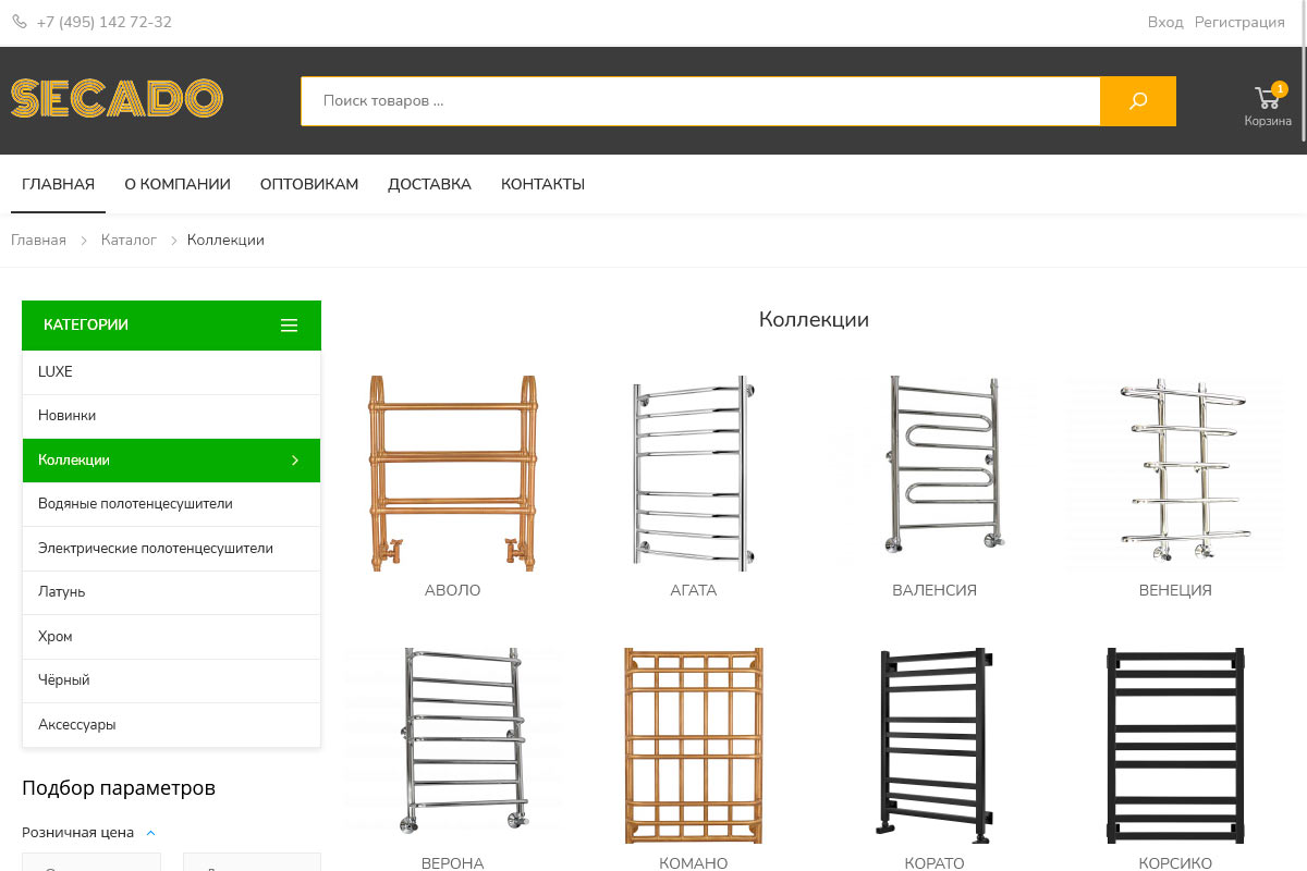 secado - перенос интернет магазина с wix на 1с-битрикс