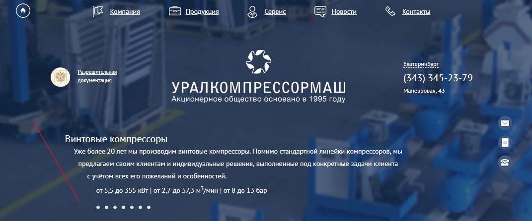 УралКомпрессорМаш