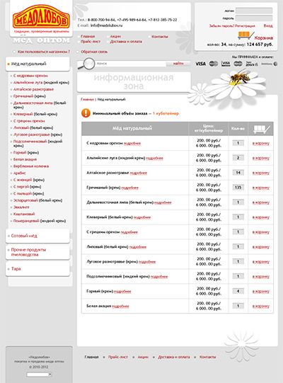 интернет магазин русский мед. оптовая продажа меда