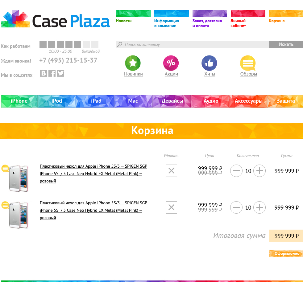 интернет-магазин case plaza