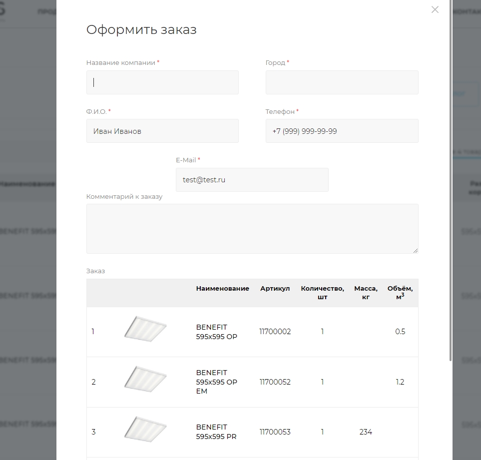 интернет-магазин для дистрибьютеров компании ledos