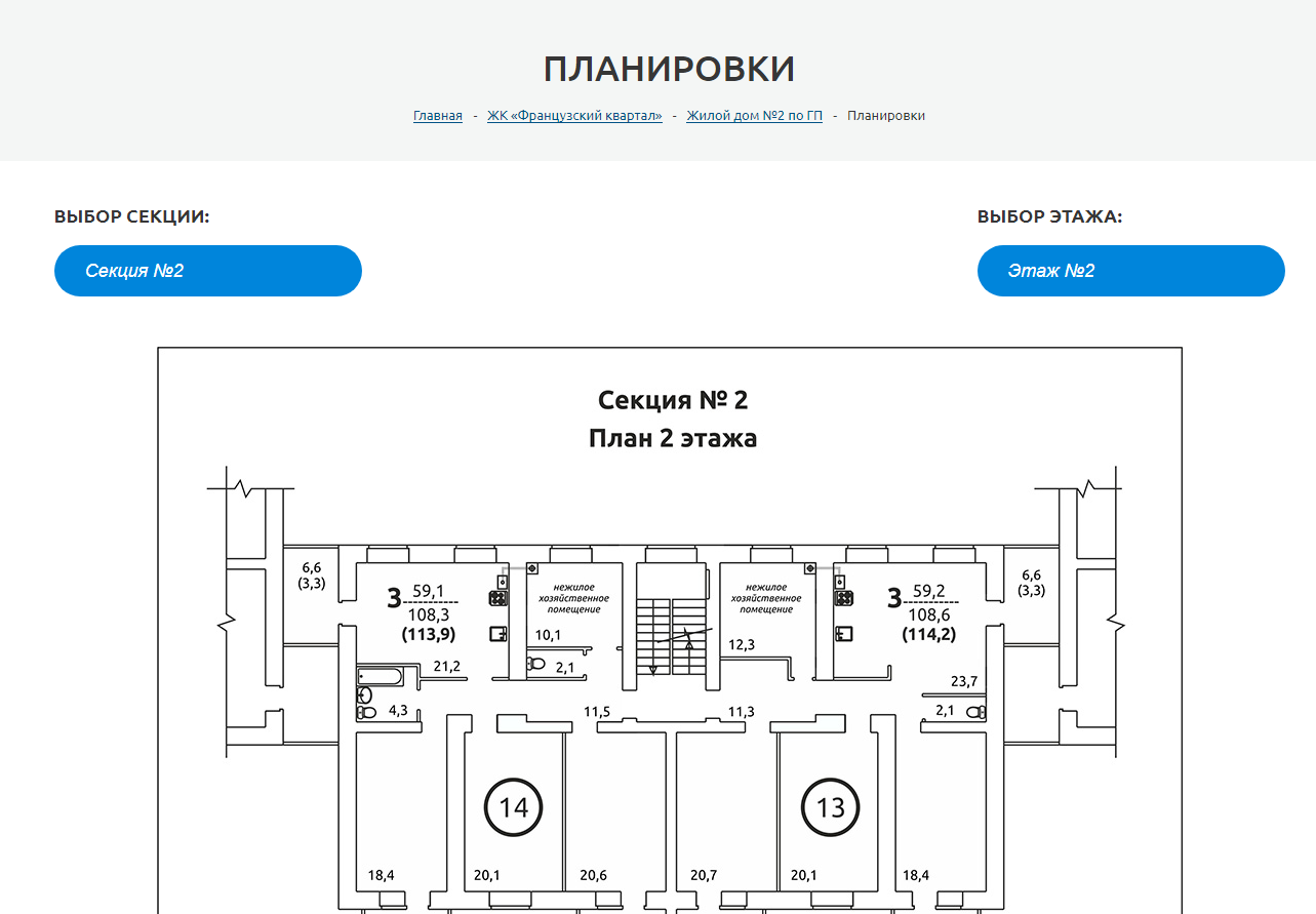 сайт компании «вологдаагрострой»