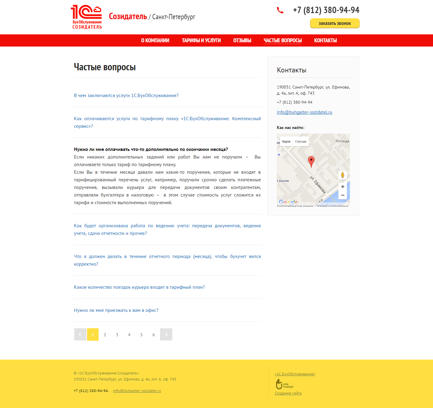 "1с:бухобслуживание.созидатель"