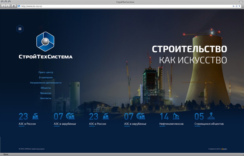 корпоративный сайт - ооо «стройтехсистема»