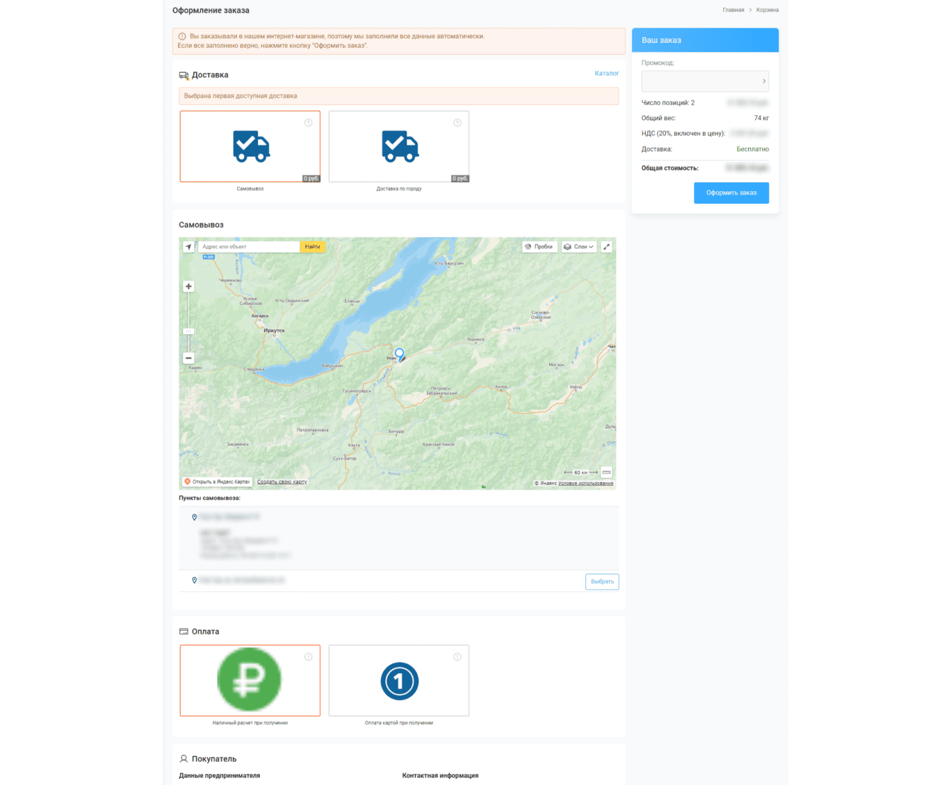b2b.tgsmit.ru