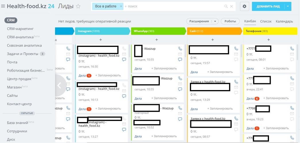 Автоматизация продаж в сервисе по доставке правильного питания "Health-food.kz"