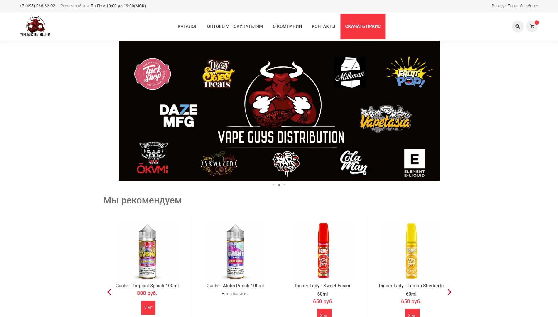 vape guys distro