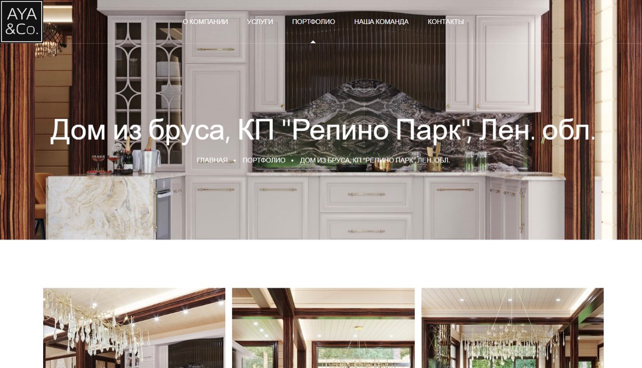 создание сайта для студии дизайна aya&co