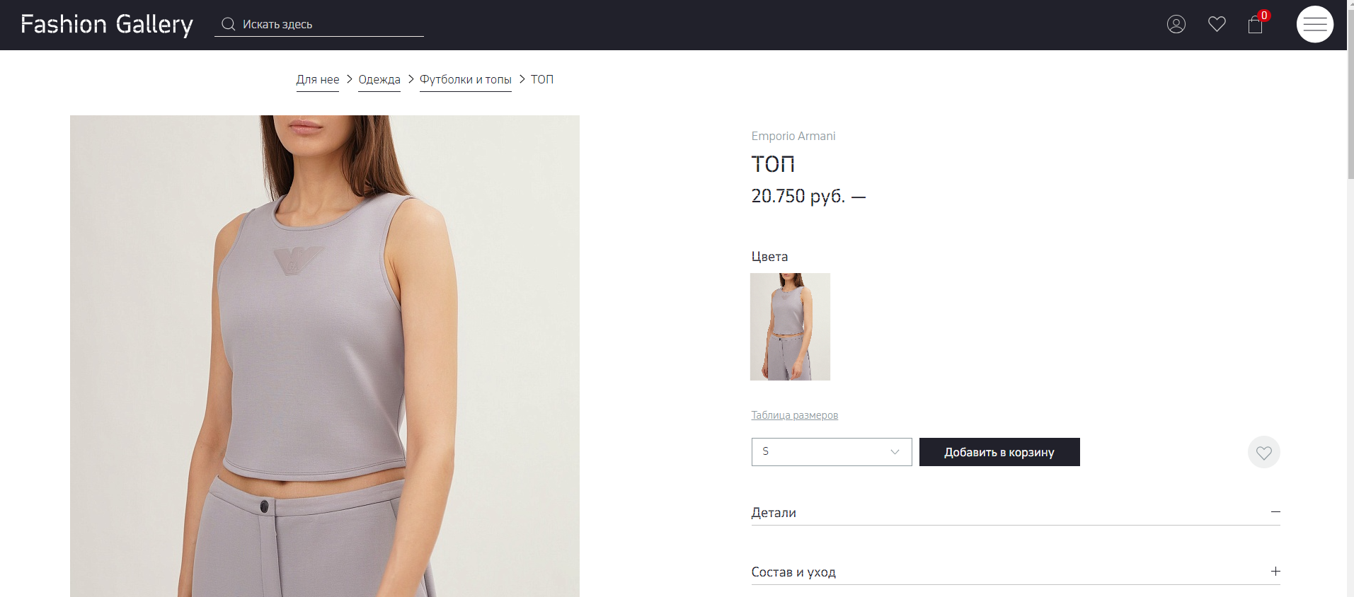 fashion gallery