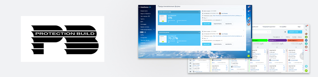 Внедрение CRM ООО «Протекшен Билд»