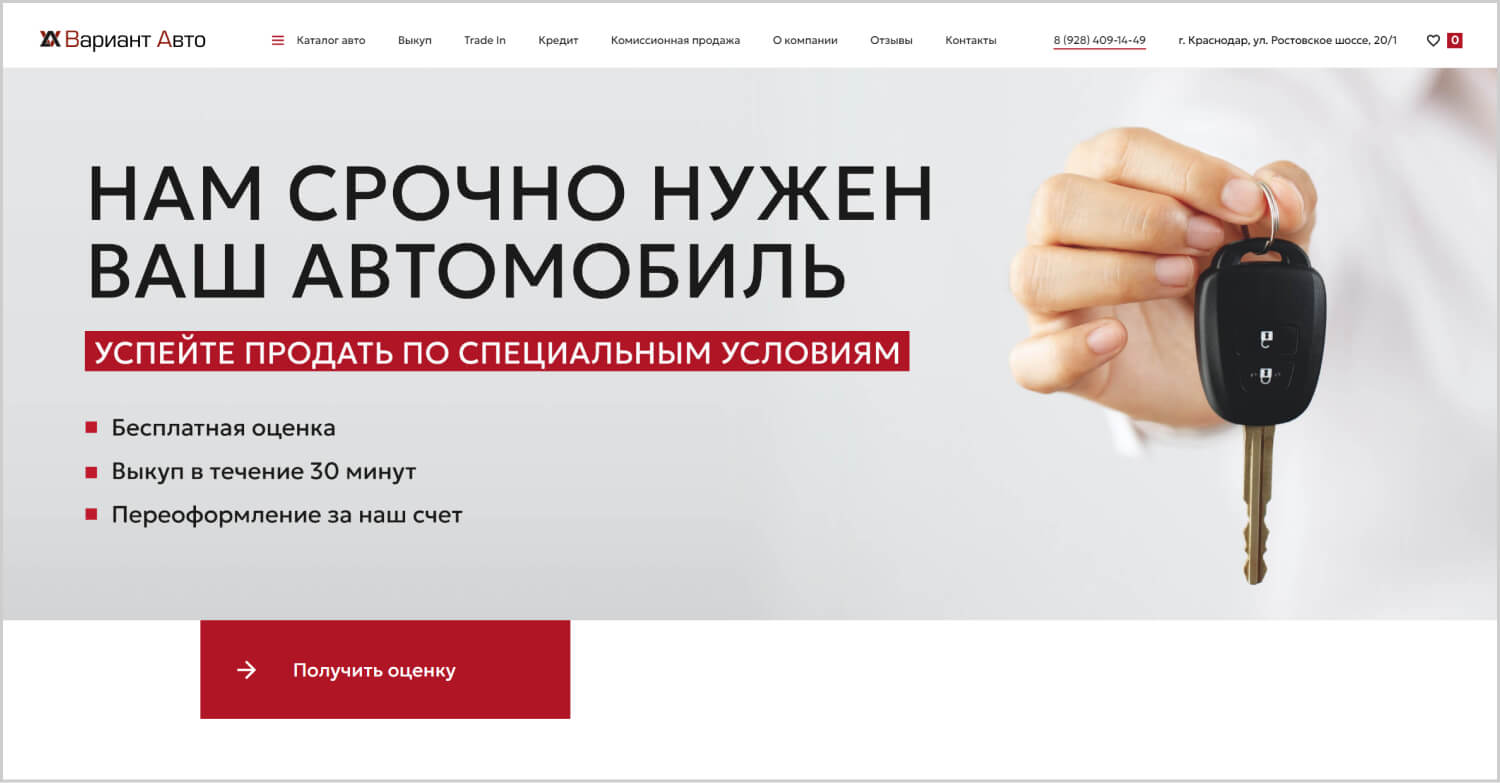 вариант авто