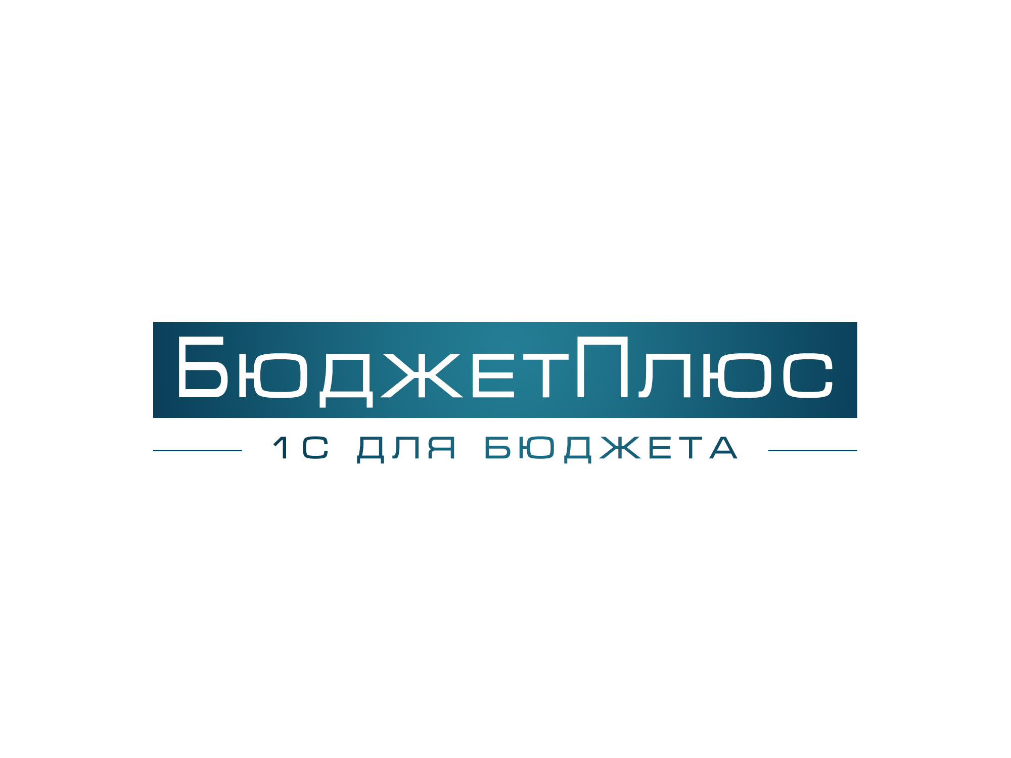 Внедрение CRM в БюджетПлюс