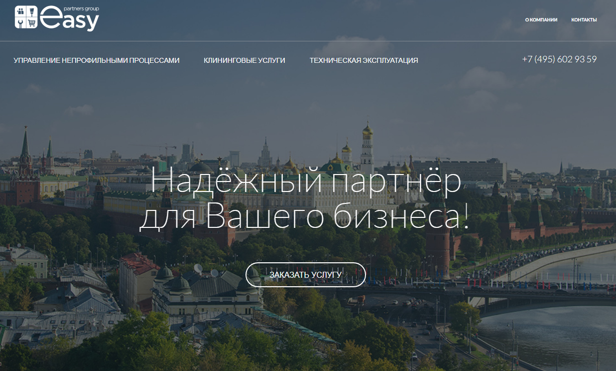 easypg.ru