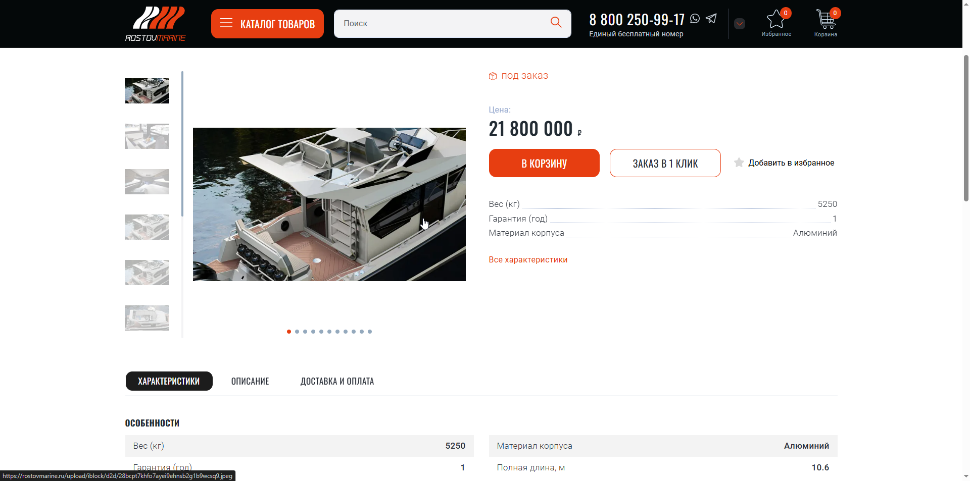 rostovmarine.ru